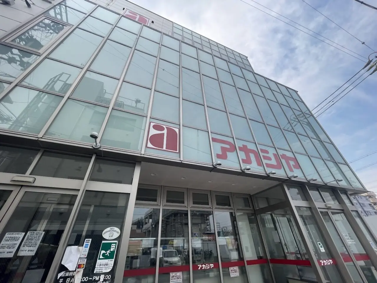アカシヤ淡路店の外観