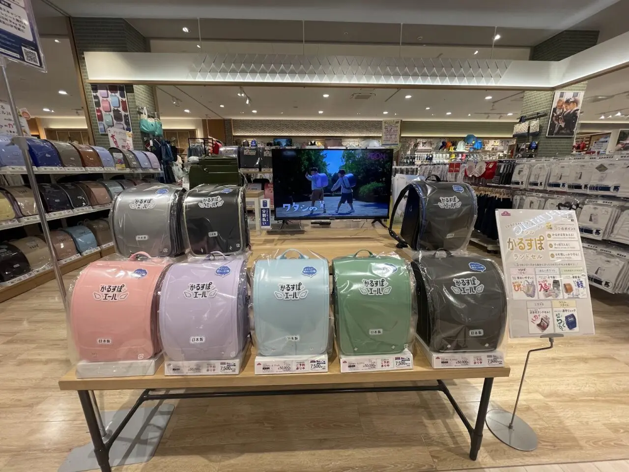 イオンスタイル東淀川のランドセル売り場