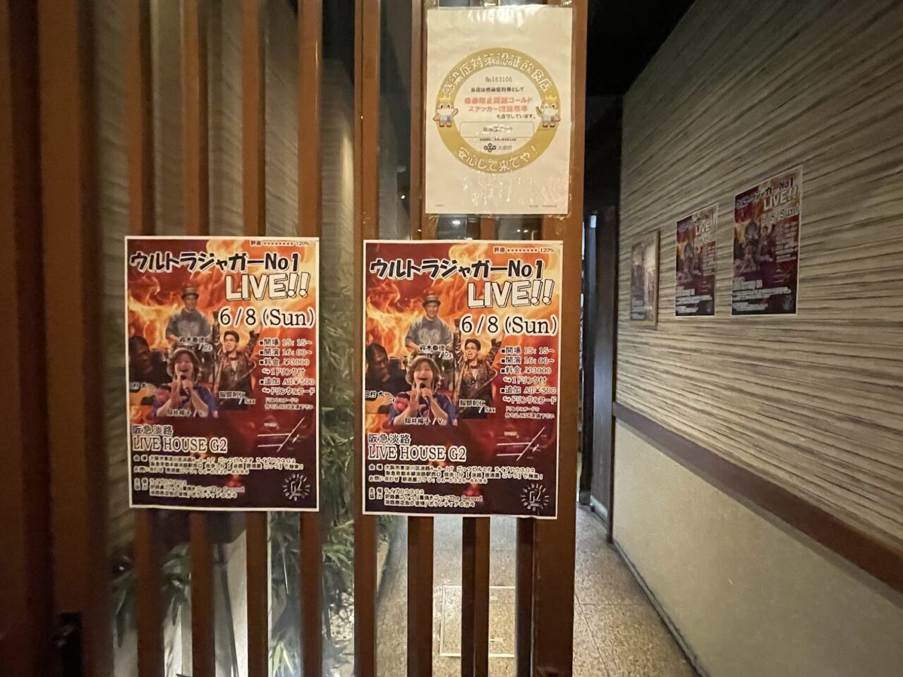 ライブのポスター