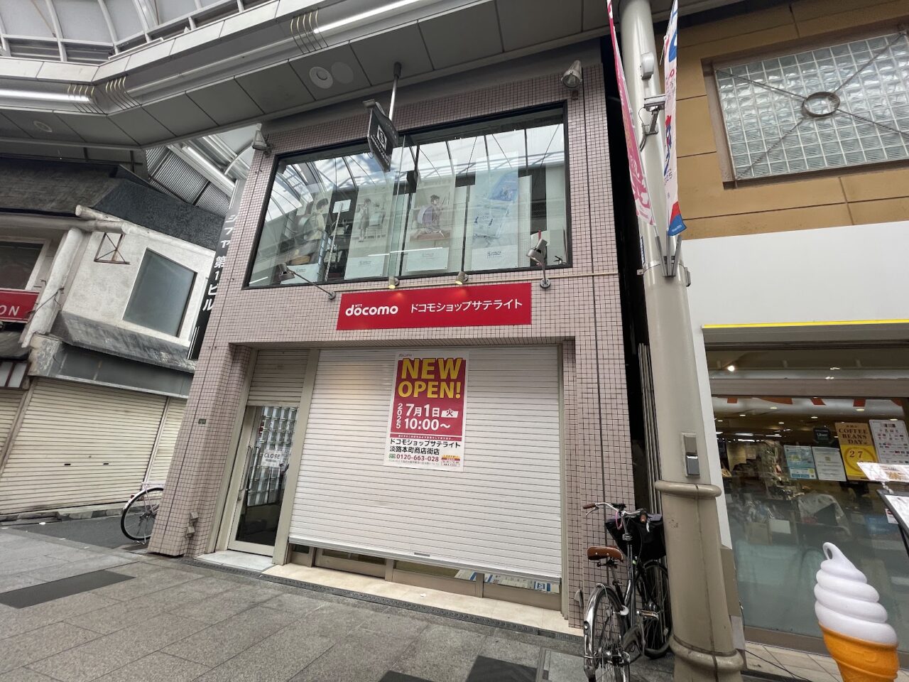 ドコモショップサテライト淡路本町商店街店外観
