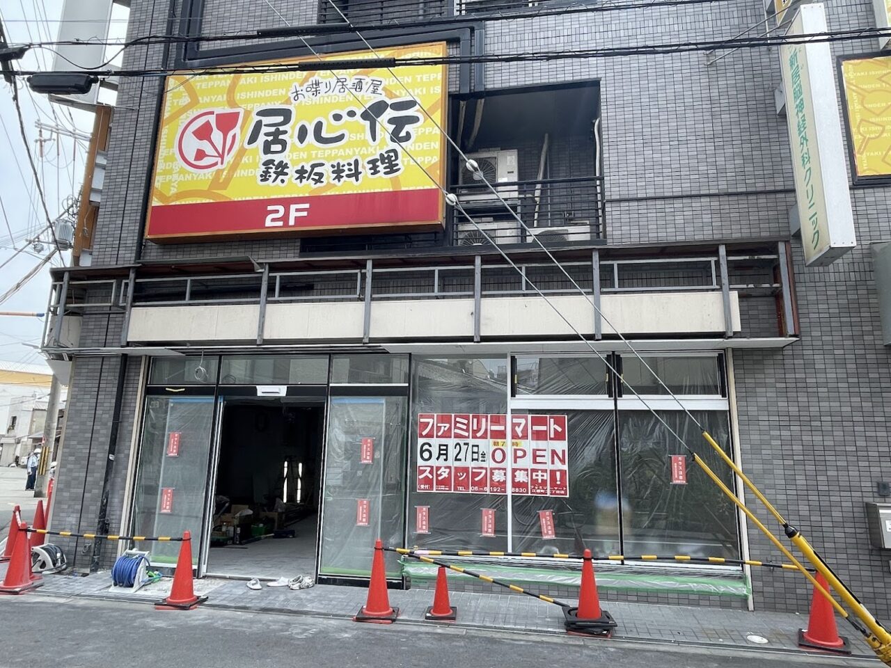 ファミリーマート予定地の外観