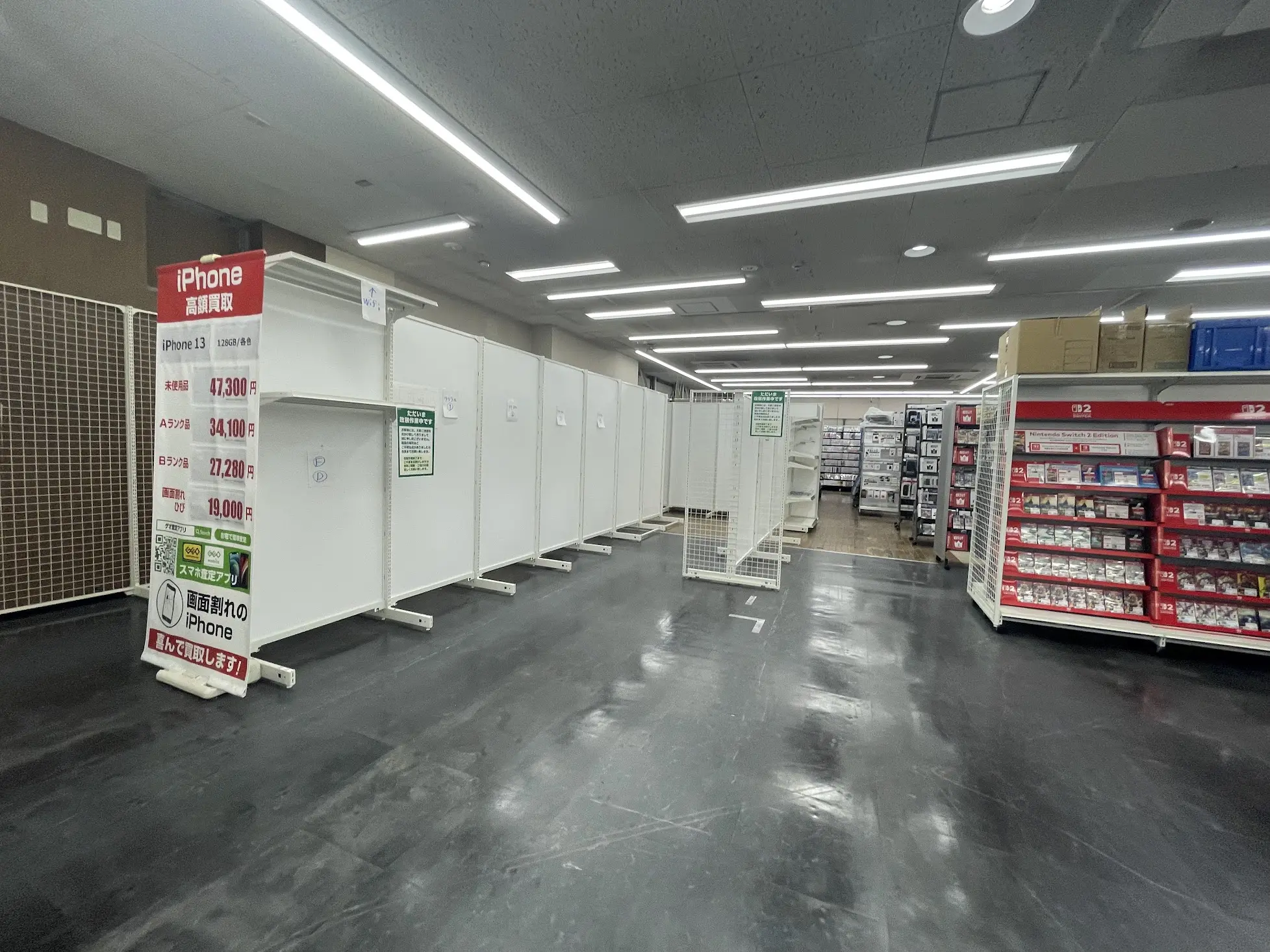 GEO東淀川店のリニューアル中の様子