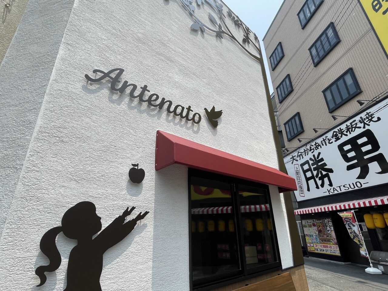Antenatoの外観2