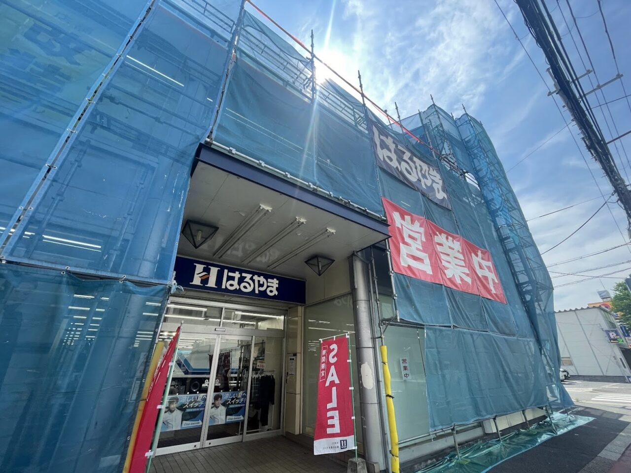 はるやま東淀川店の工事中の外観