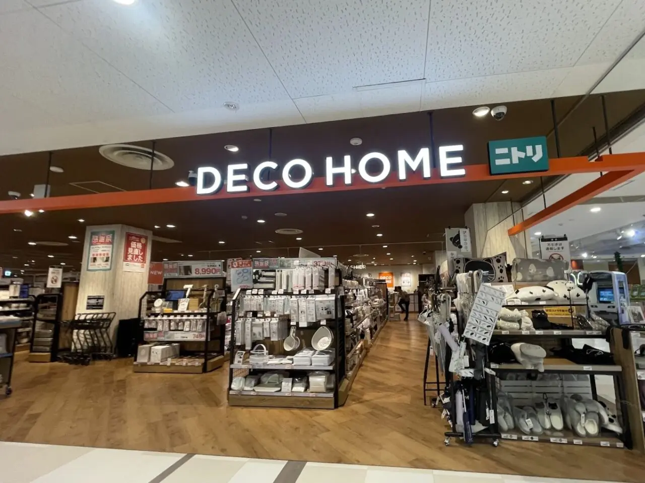 デコホームの外観
