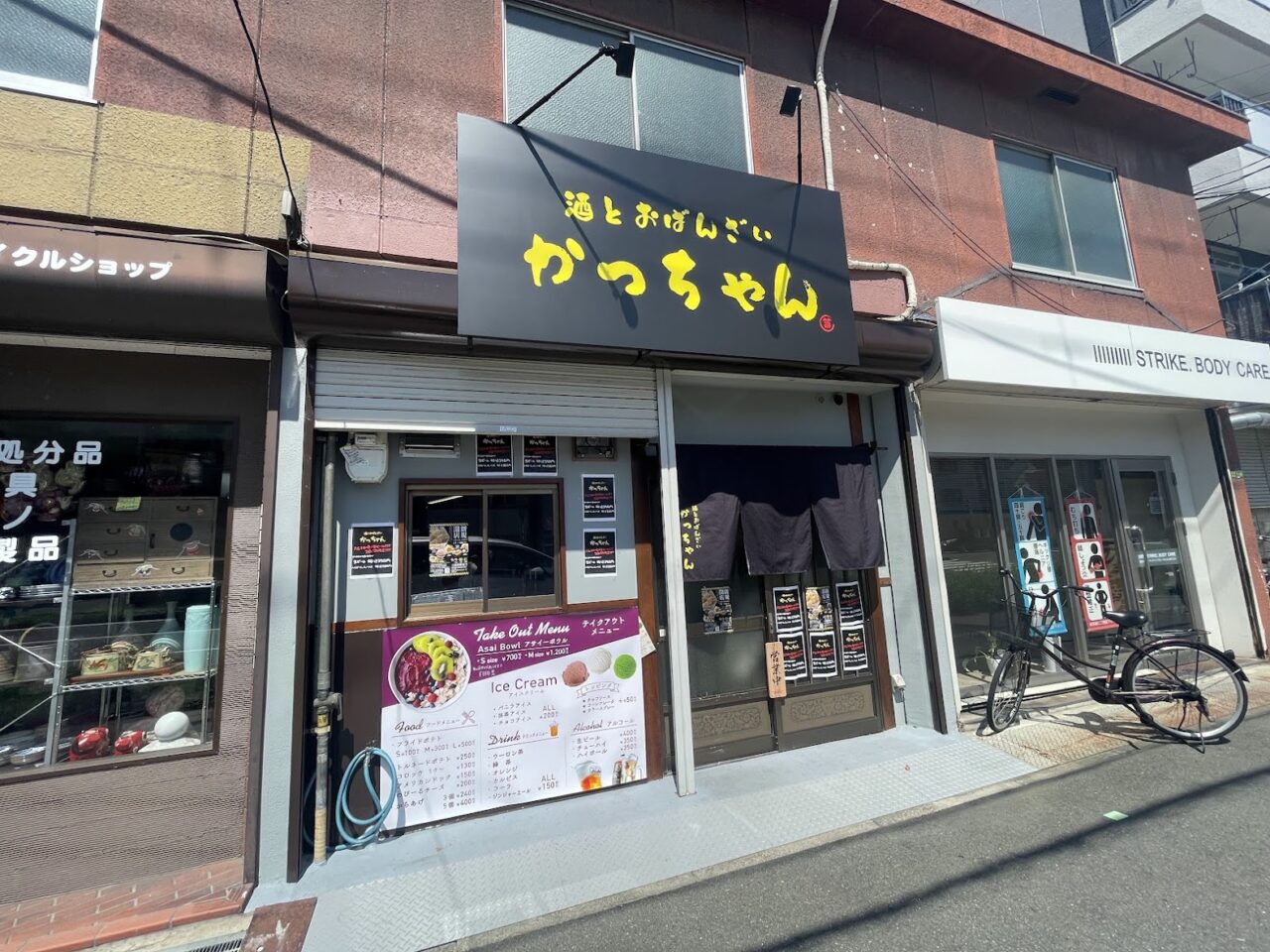 酒とおばんざい かっちゃんの外観