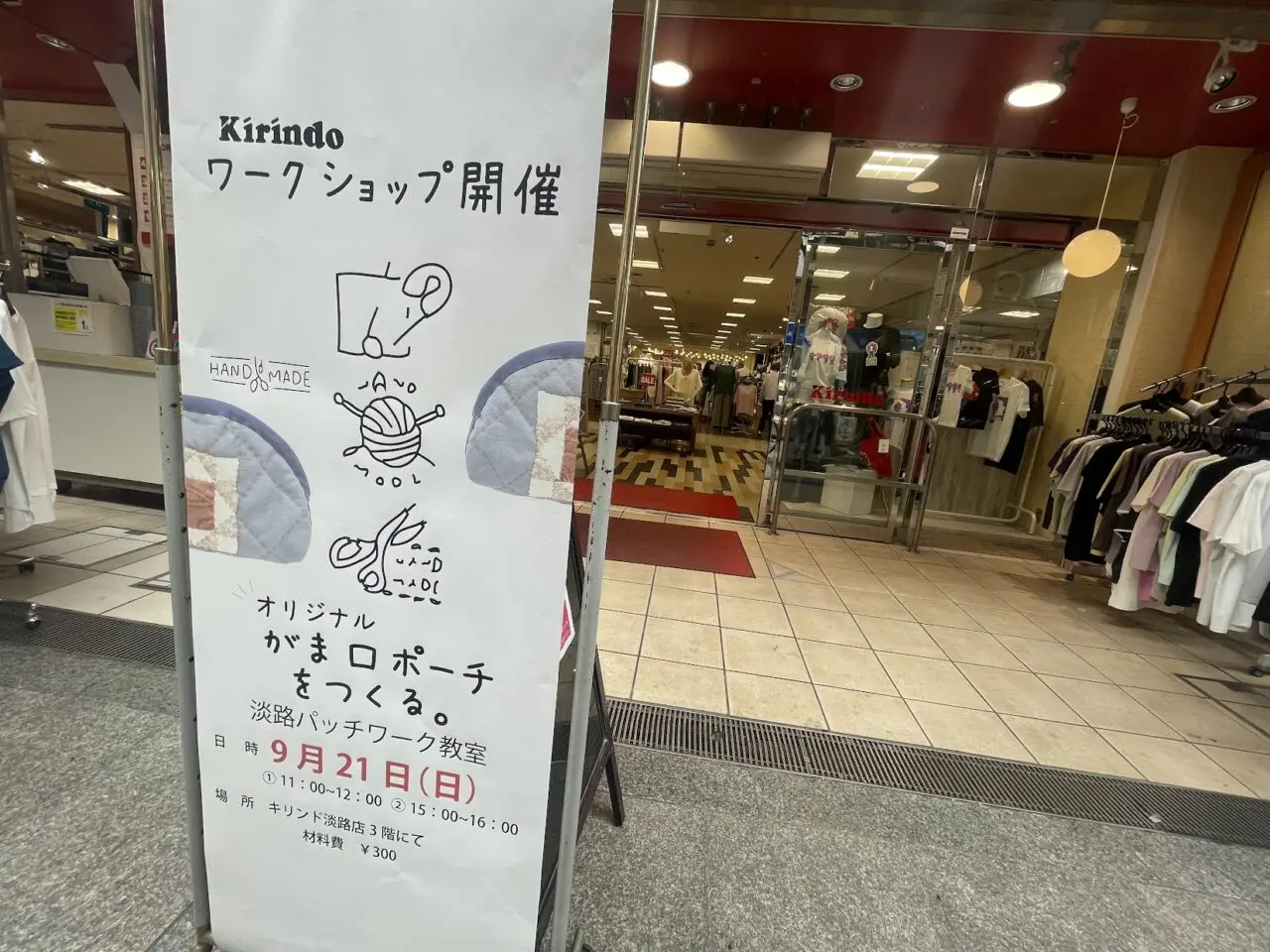 キリンド淡路のワークショップ