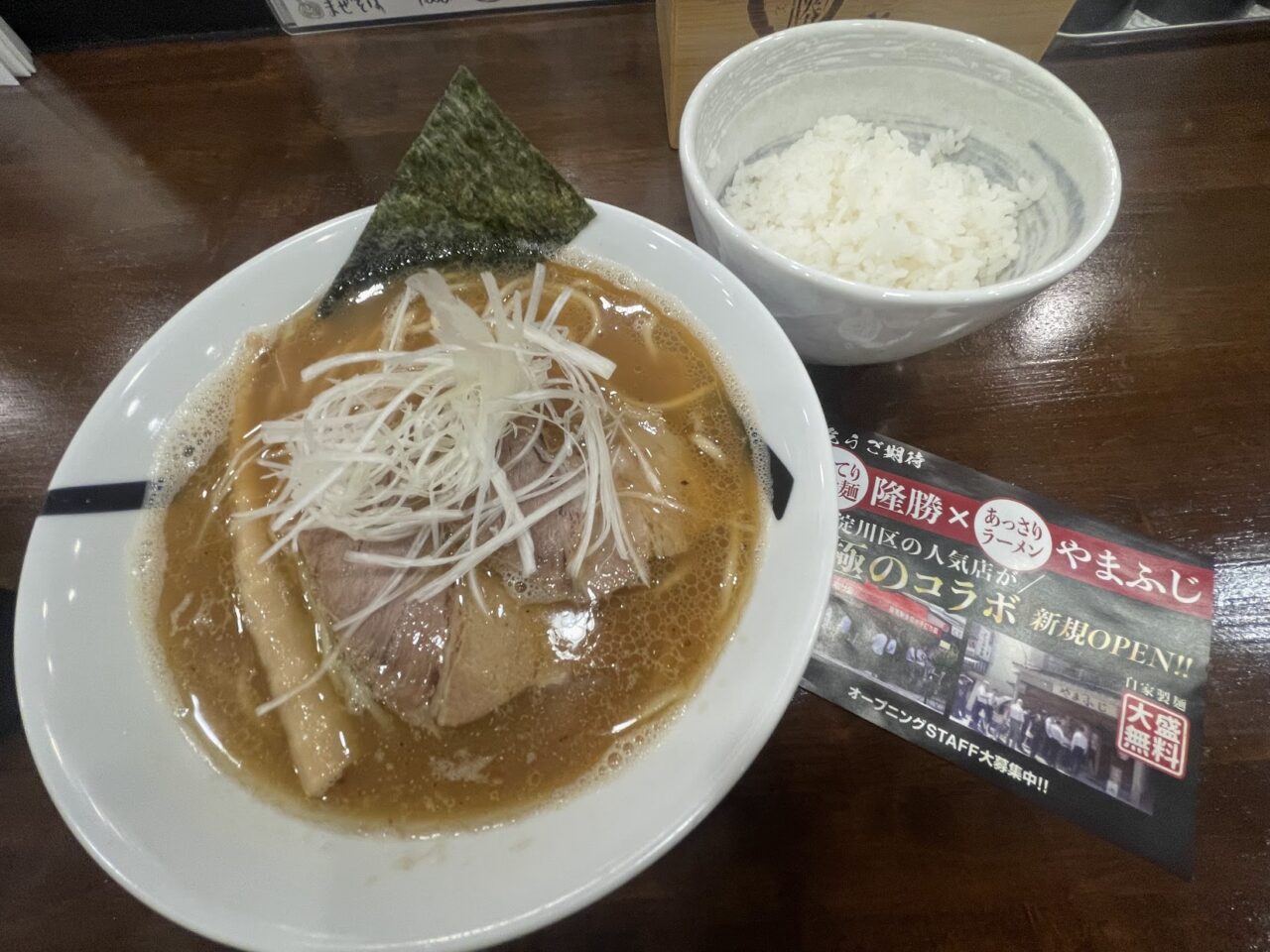 隆勝×やまふじのラーメンとライスのセット