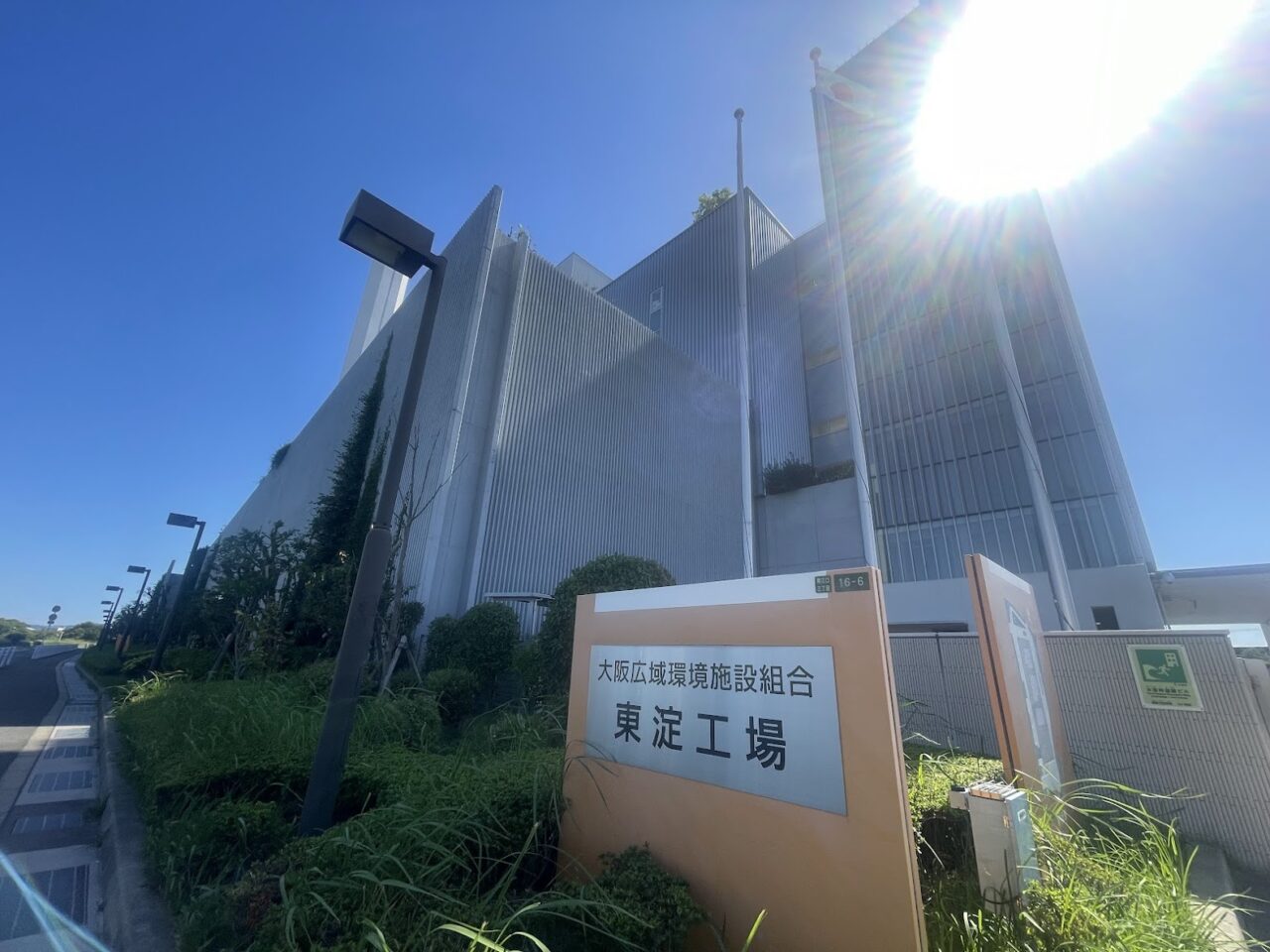 東淀工場の外観