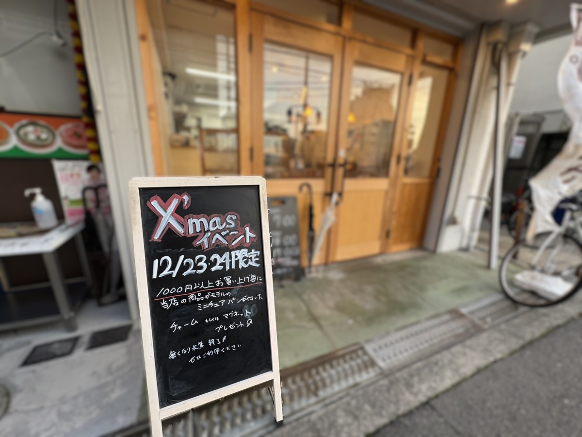 ベーカリーらぱんのクリスマスイベント