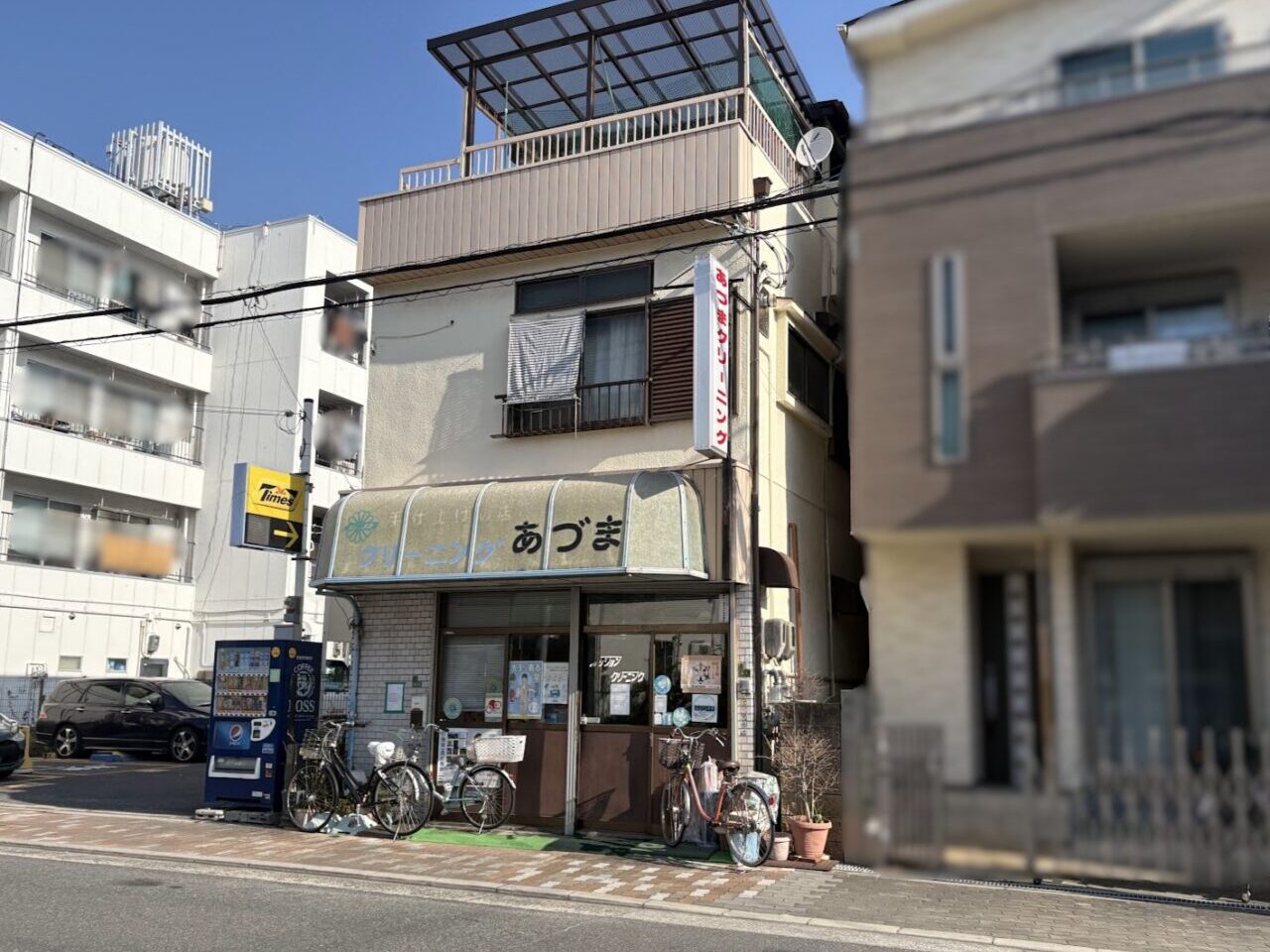 あづまクリーニングの外観
