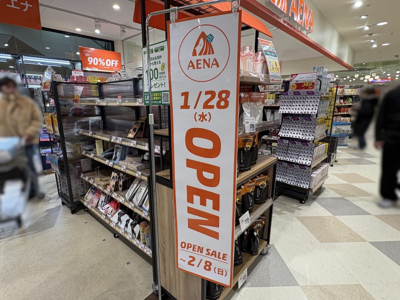 アエナかみしんプラザ店のオープン看板