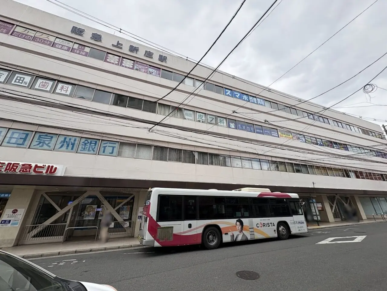 阪急上新庄駅の外観