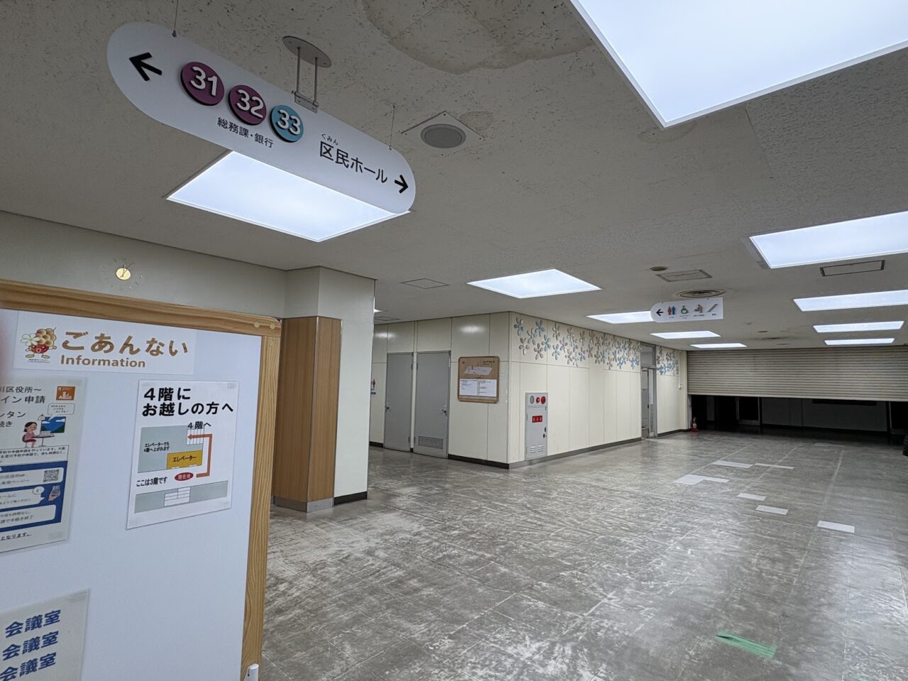 区民ホール付近の風景