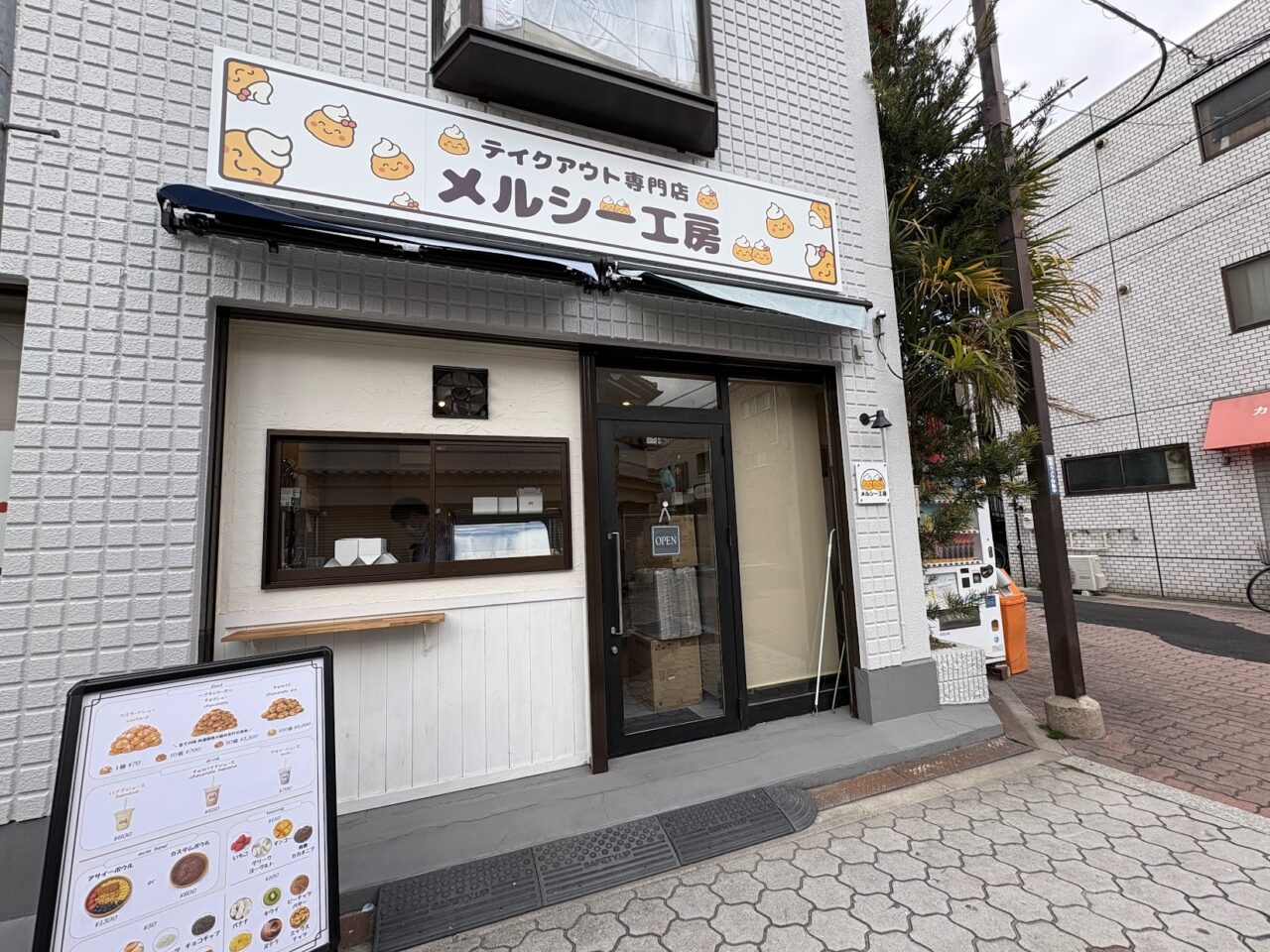 メルシー工房の外観