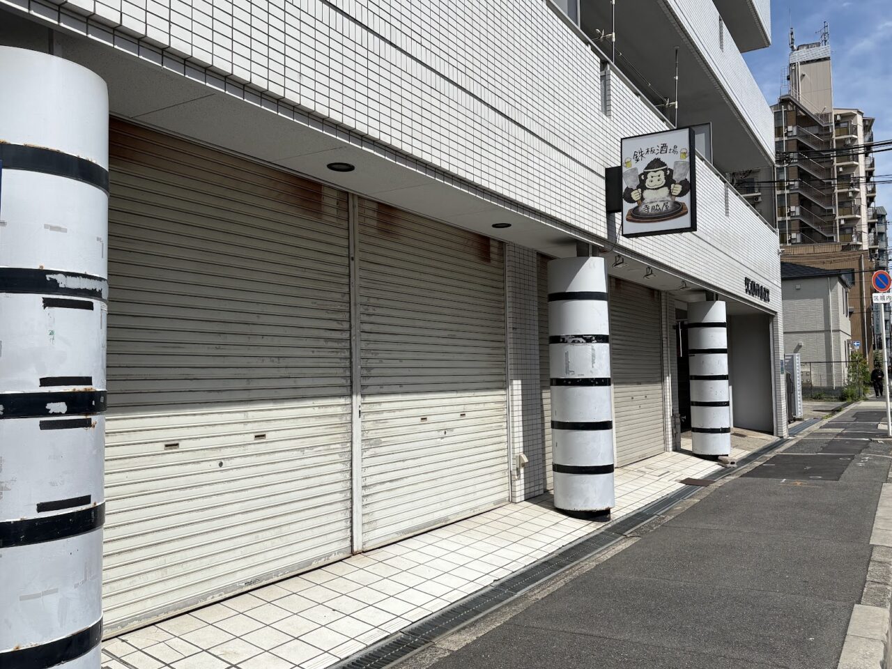 寺脇屋