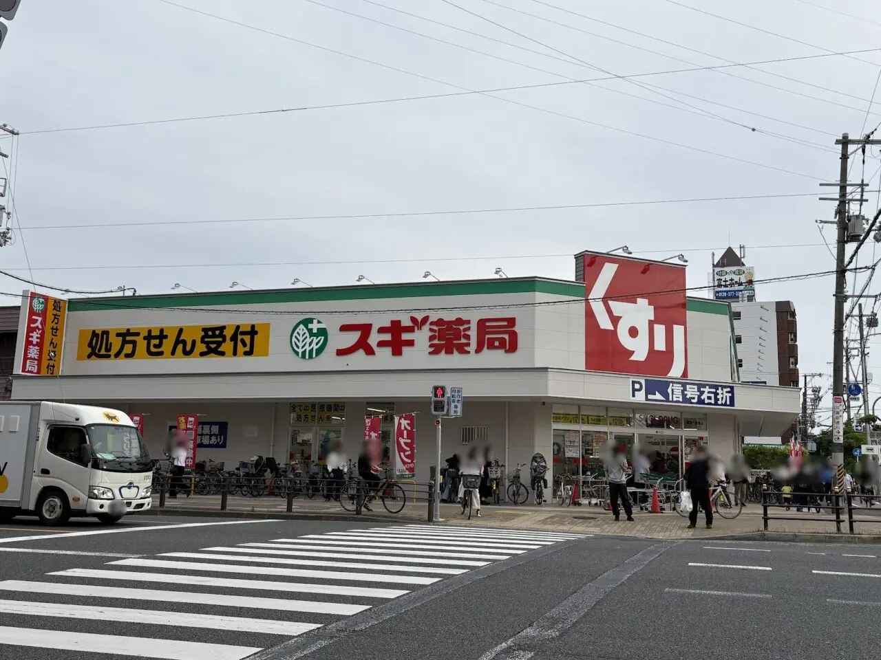 スギ薬局東淀川豊里店の外観