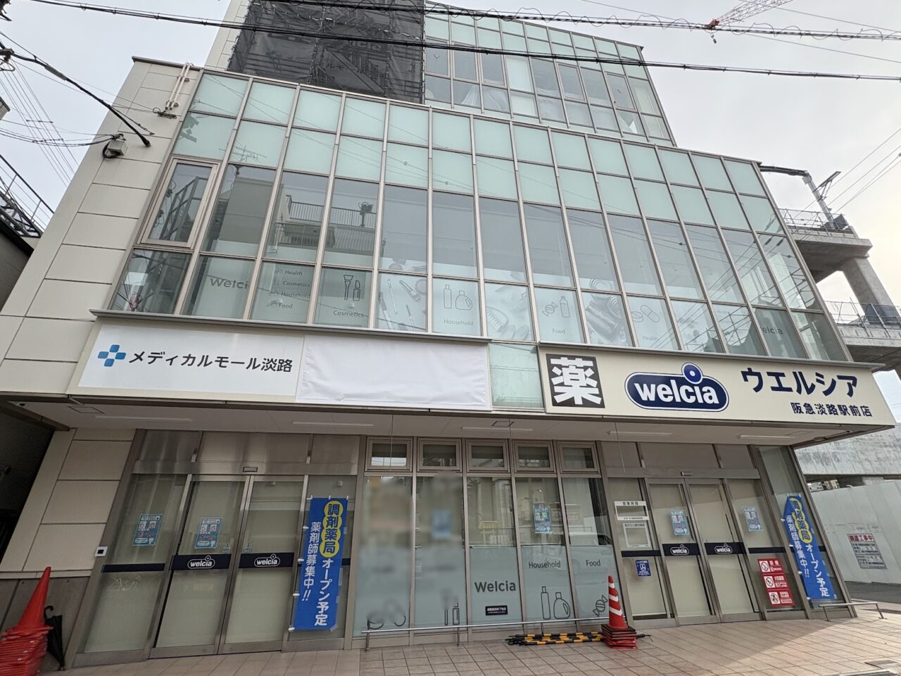 ウエルシア阪急淡路駅前店の外観