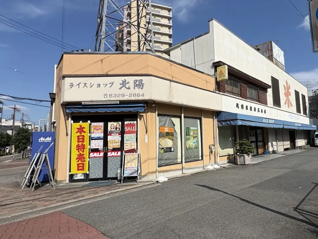 北陽の外観