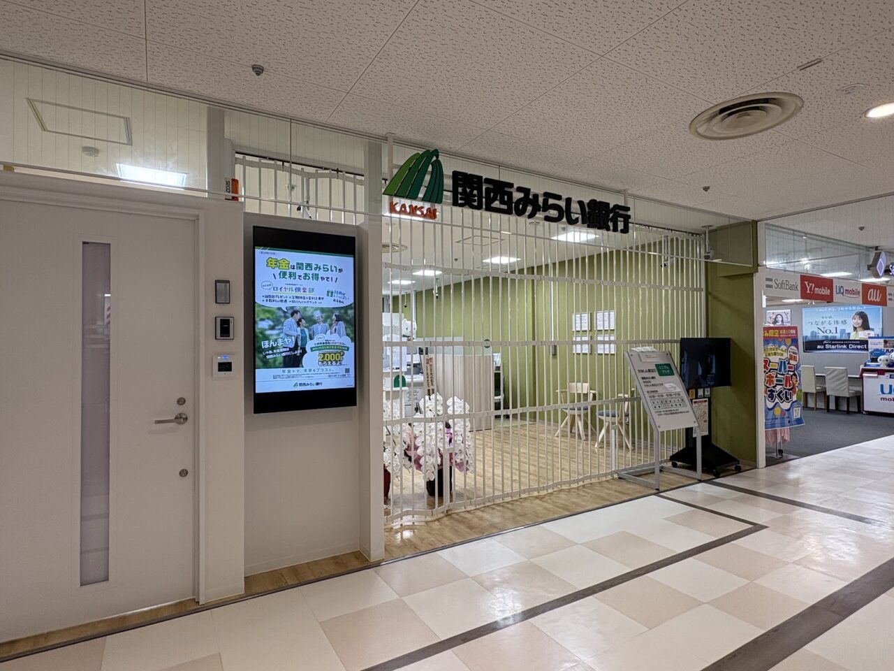 関西みらい銀行かみしん東淀川プラザの外観