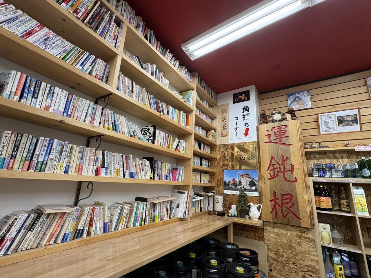 RACKEの角打ちコーナーと本棚