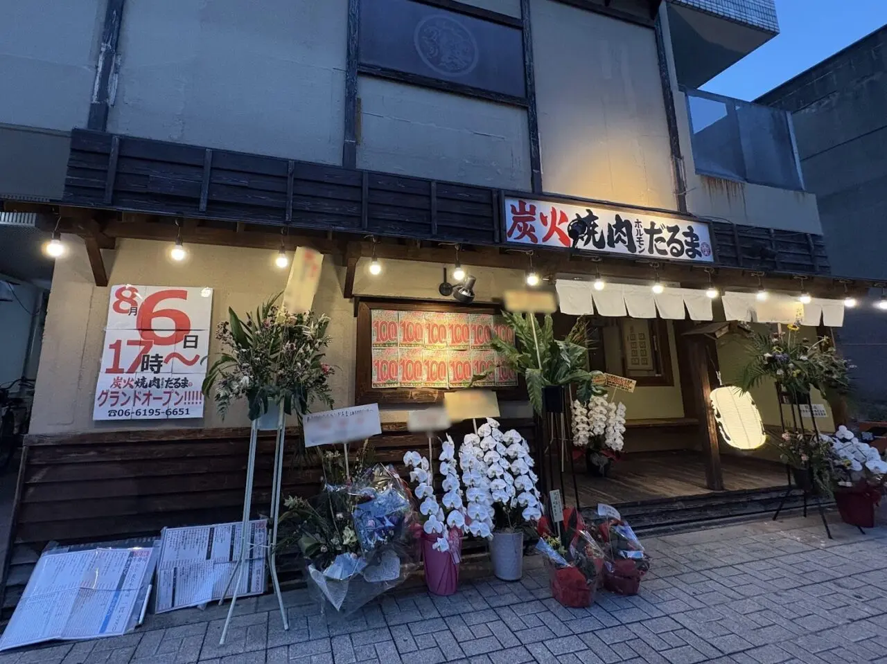 焼肉だるまの外観（2026年8月）