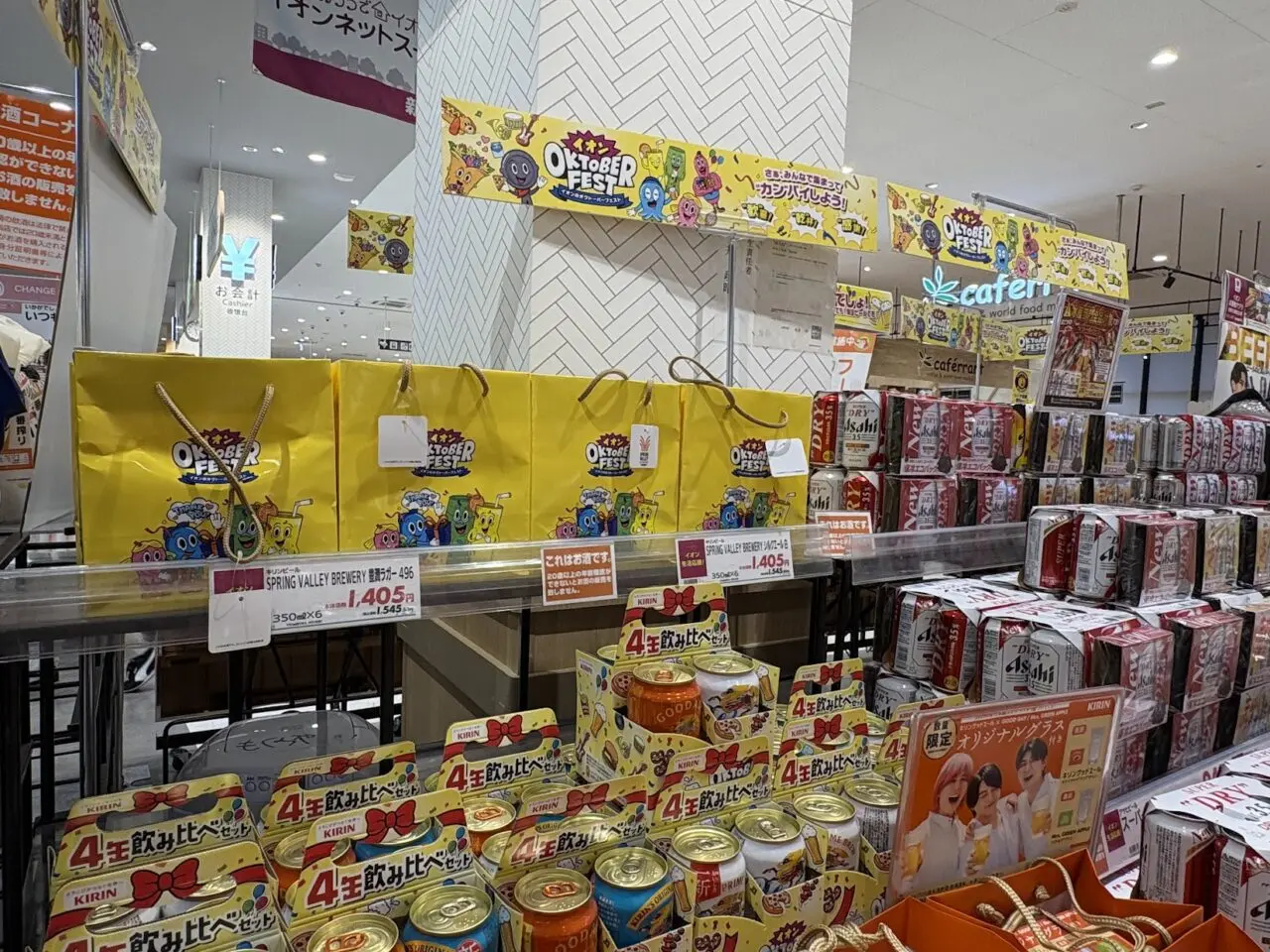 イオンスタイル東淀川のオクトーバーフェストの食品コーナー棚