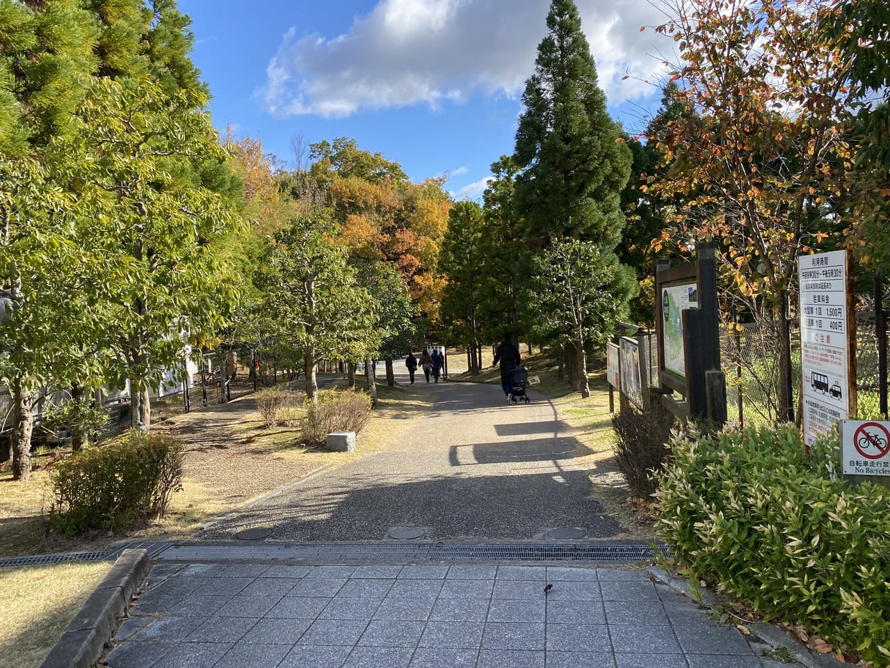 けいはんな記念公園