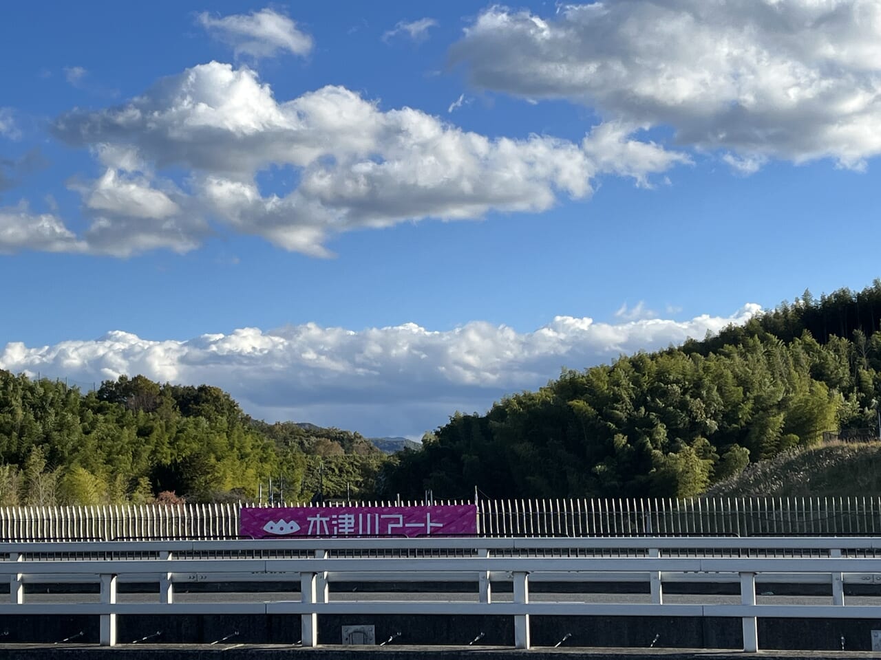 木津川アート