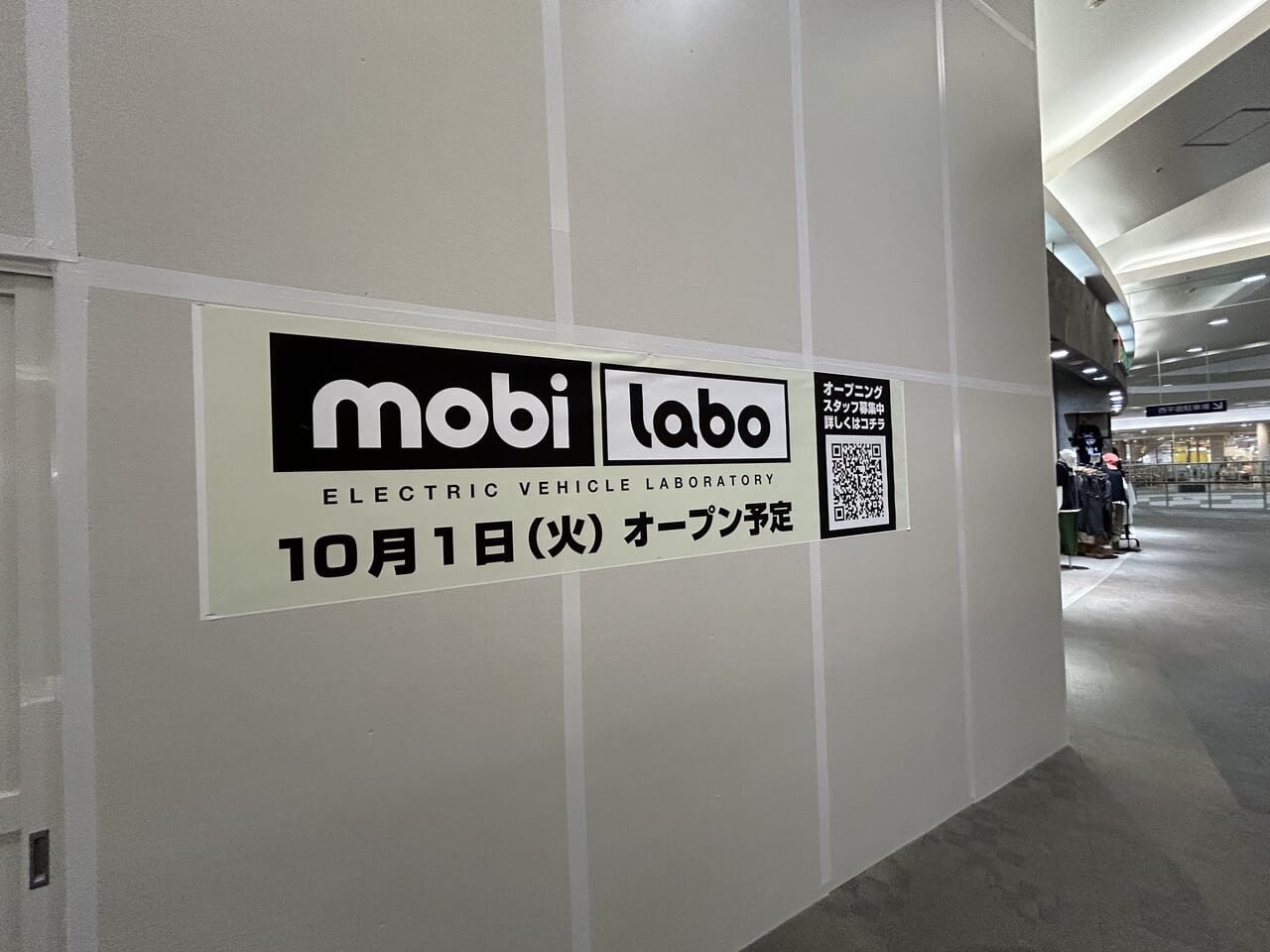 mobilabo店頭