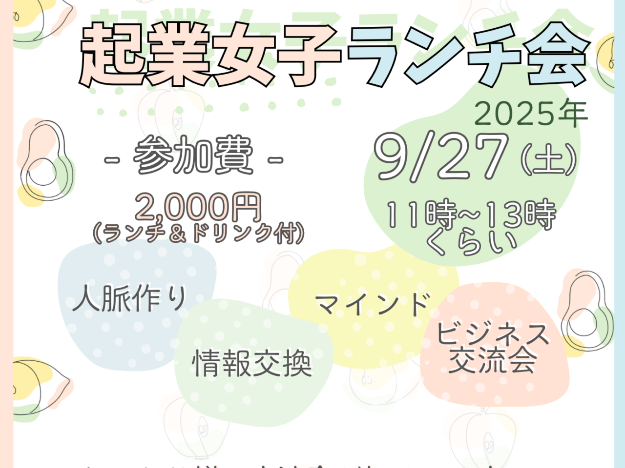 ちらし