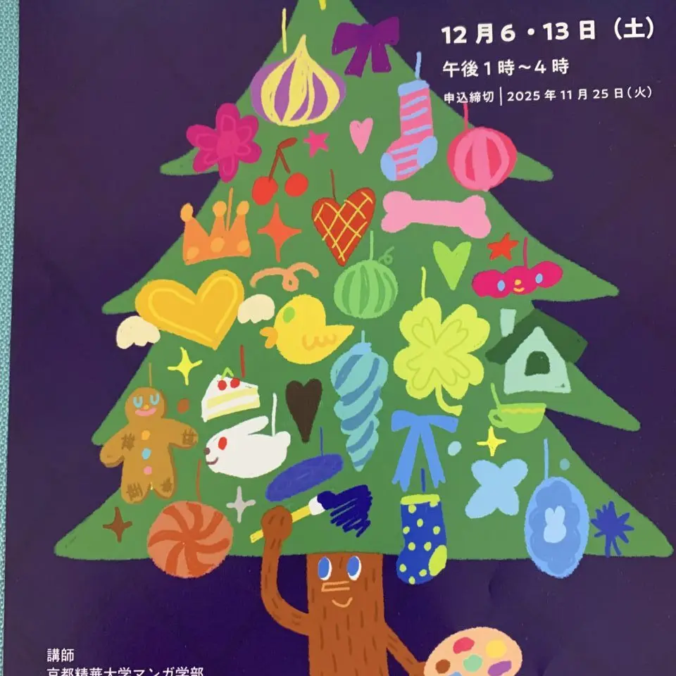 Xmasツリーちらし