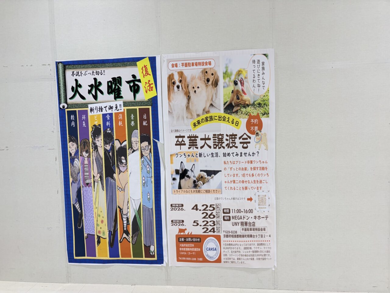 ポスター