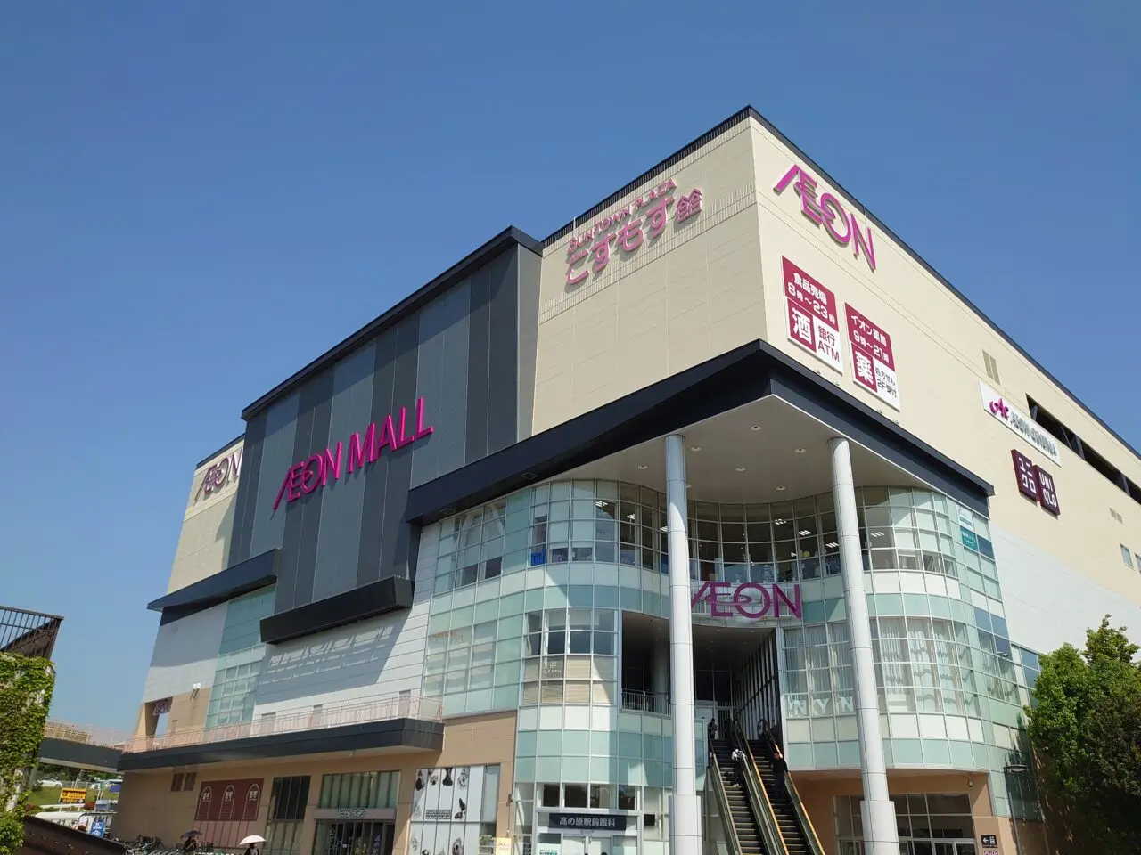イオンモール