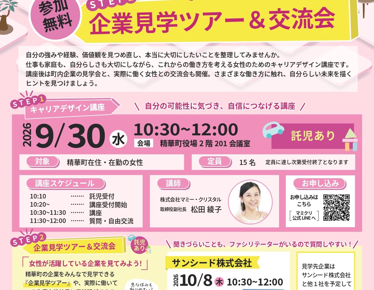 ちらし