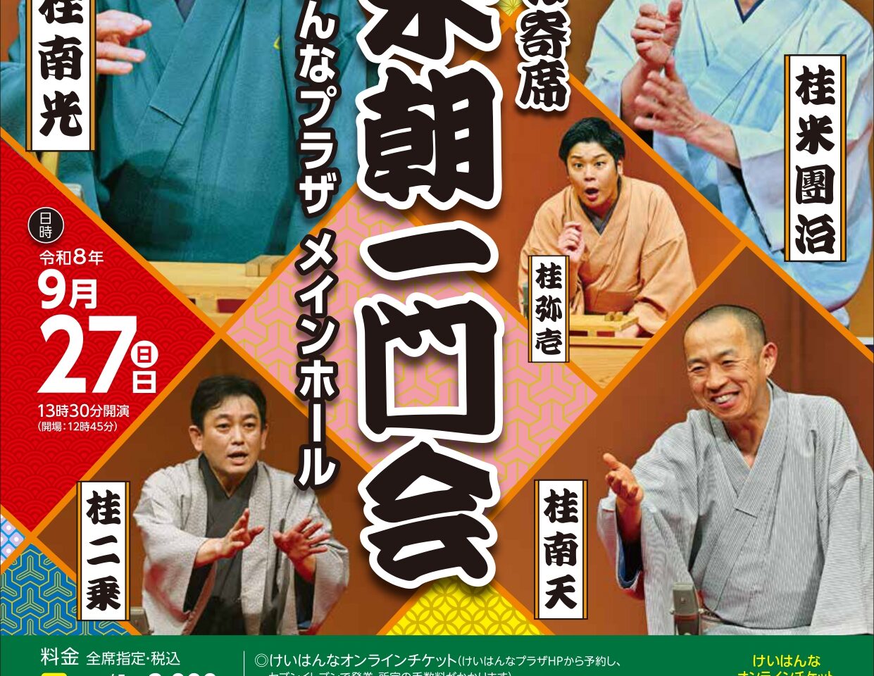 ポスター