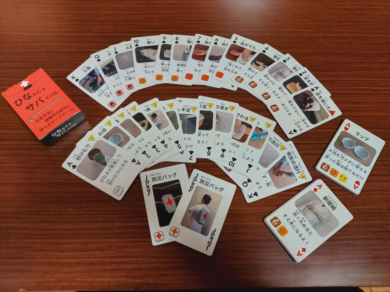 ひなんじょサバイバル