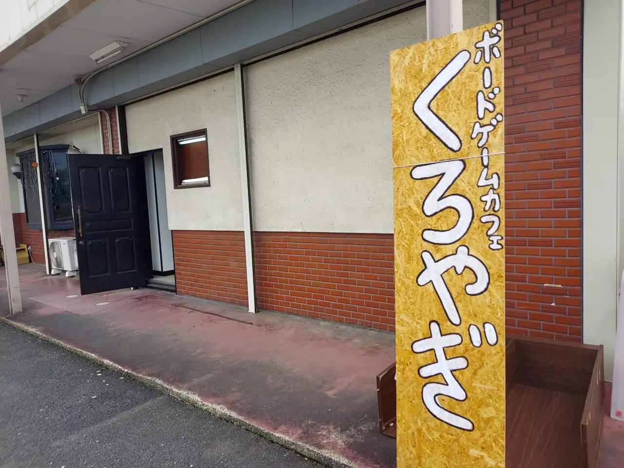 大垣のボードゲームカフェ黒やぎさん