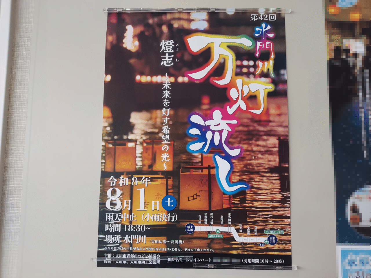 第42回水門川万灯流し