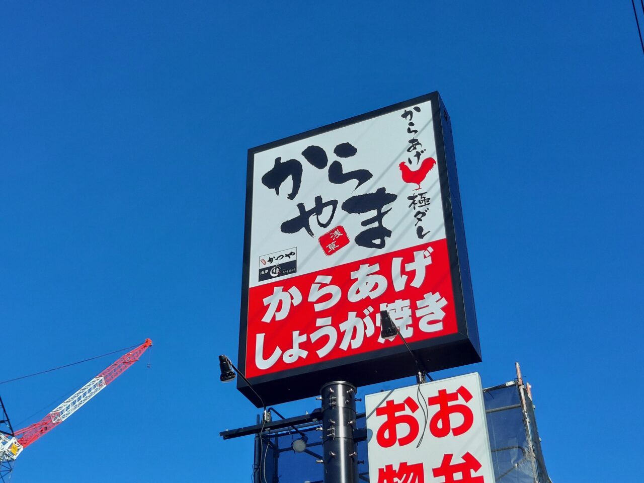 （仮称）からやま岐阜大垣店