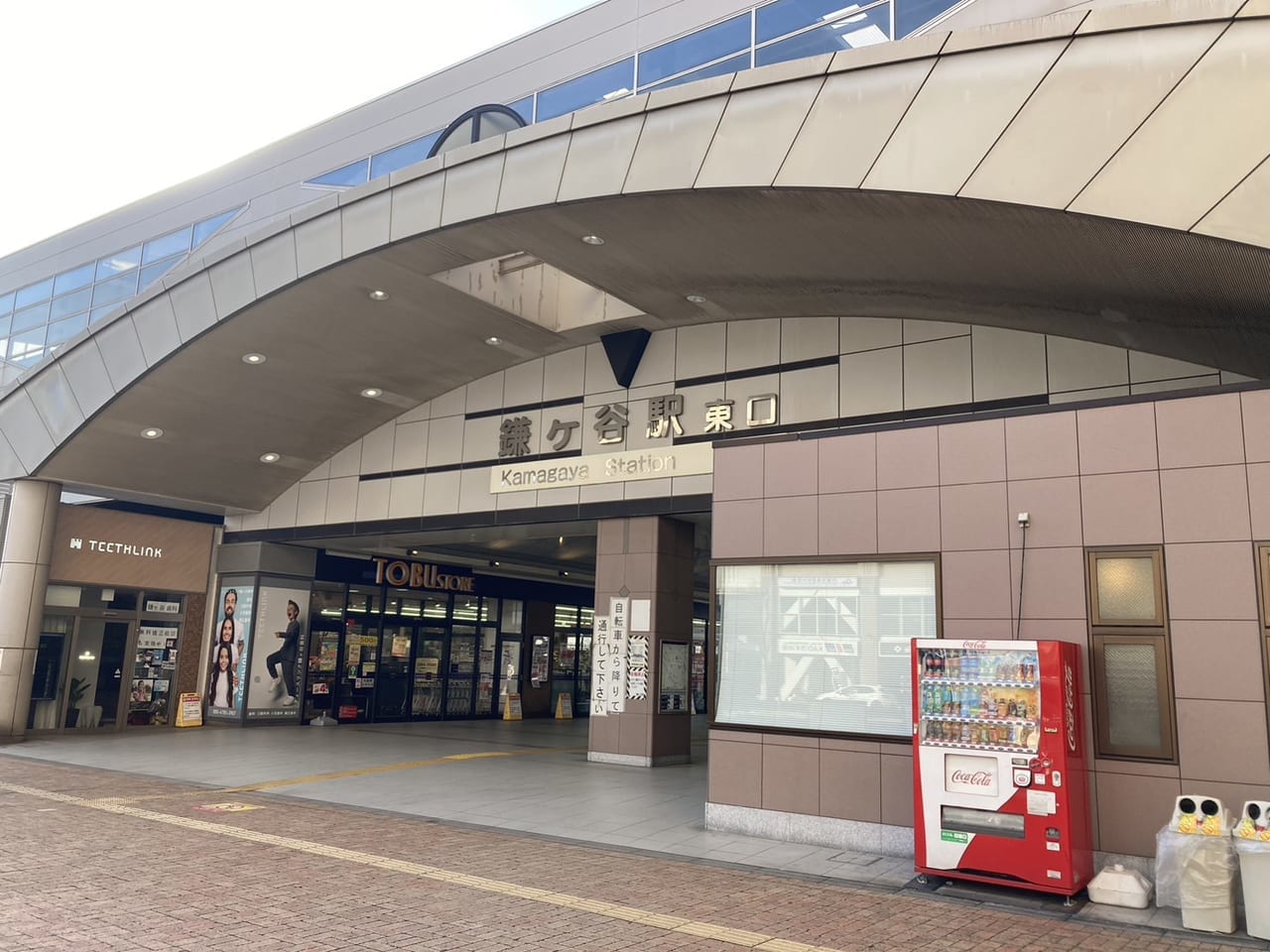 東武鎌ヶ谷駅