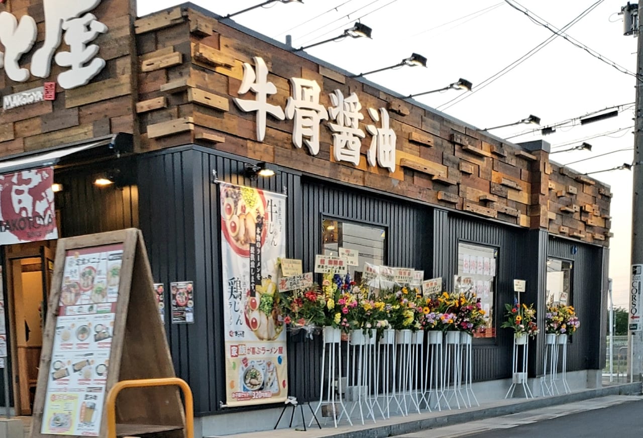 大和高田市 ラーメンまこと屋 葛城新庄店 がopenしました 駐車場もいっぱいの大盛況です 号外net 大和高田市 橿原市