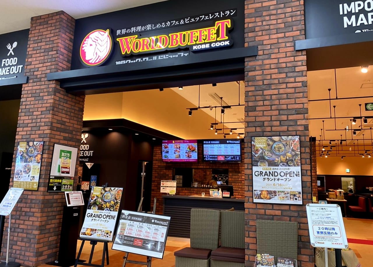 大和高田市 イズミヤスーパーセンター広陵店 にopenされた 神戸クック ワールドビュッフェ さんが大人気です 号外net 大和高田市 橿原市