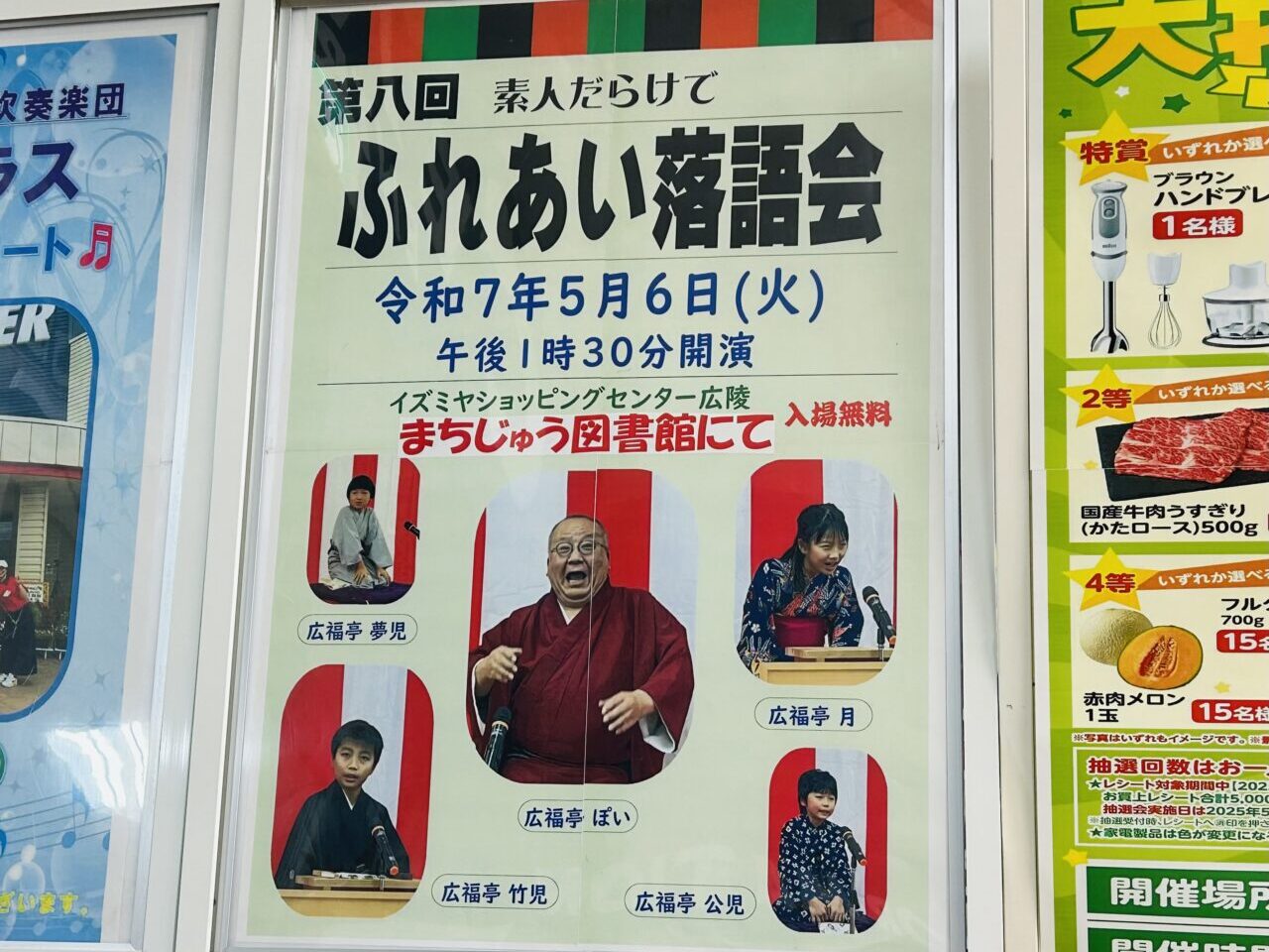izumiya