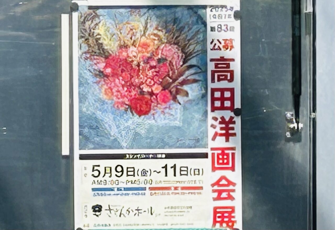 takada