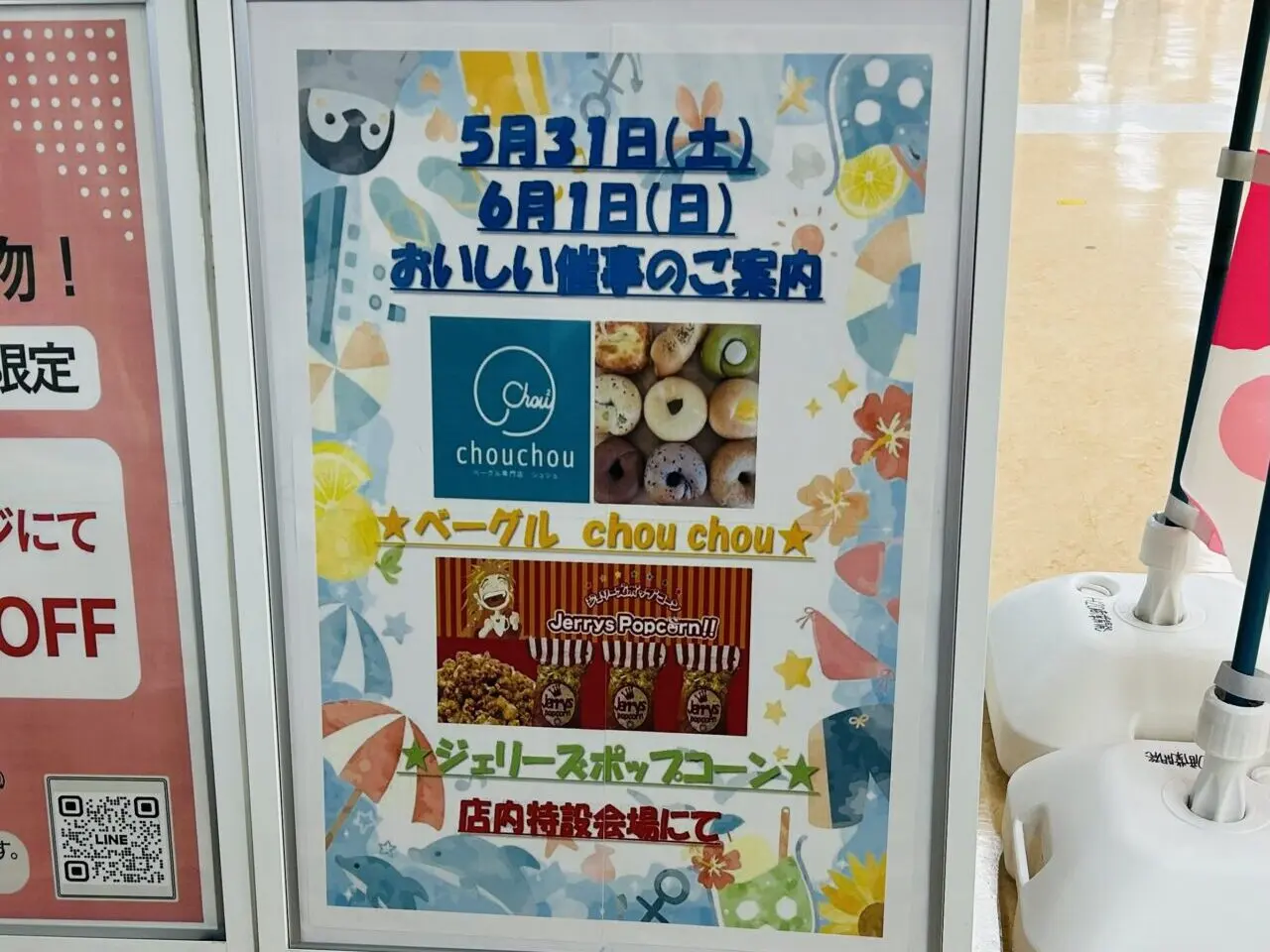 izumiya