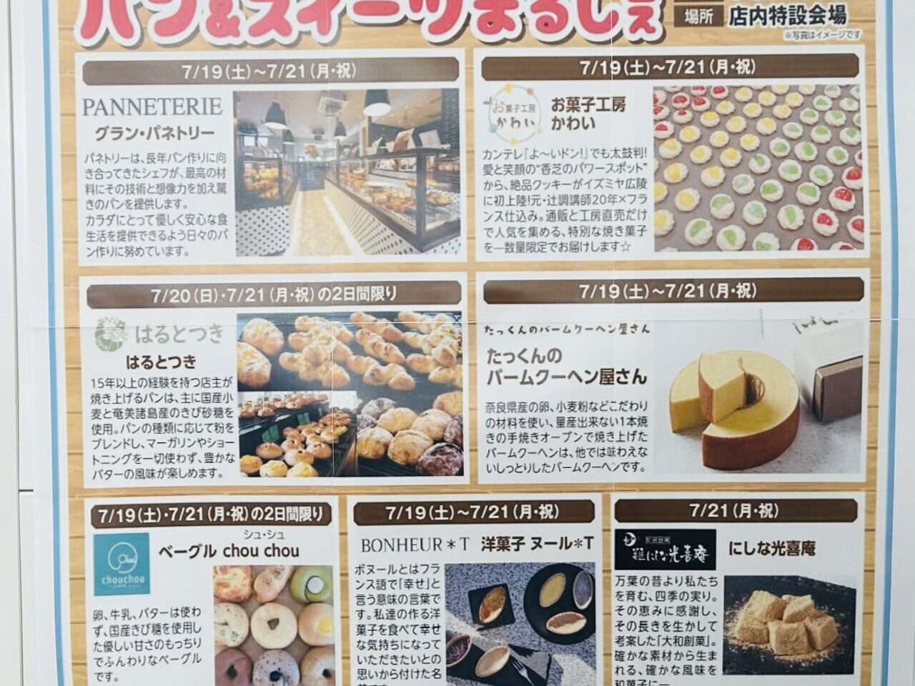 marche