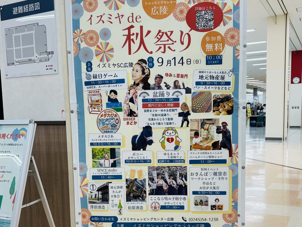 izumiya