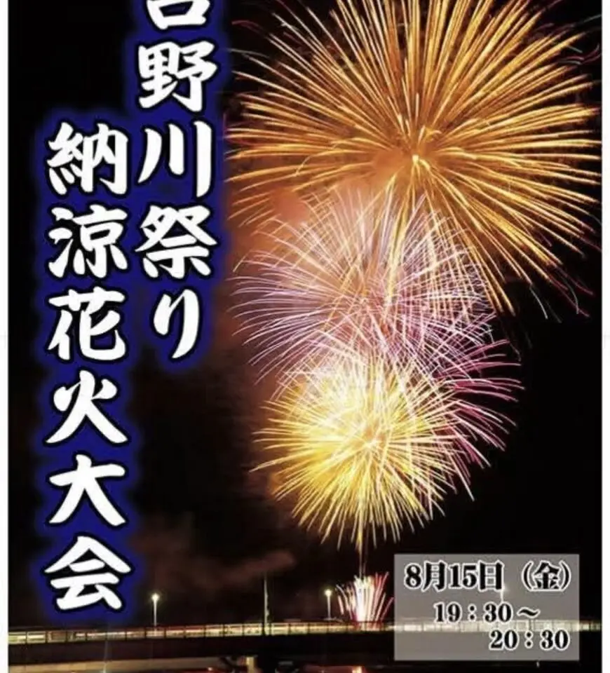 hanabi