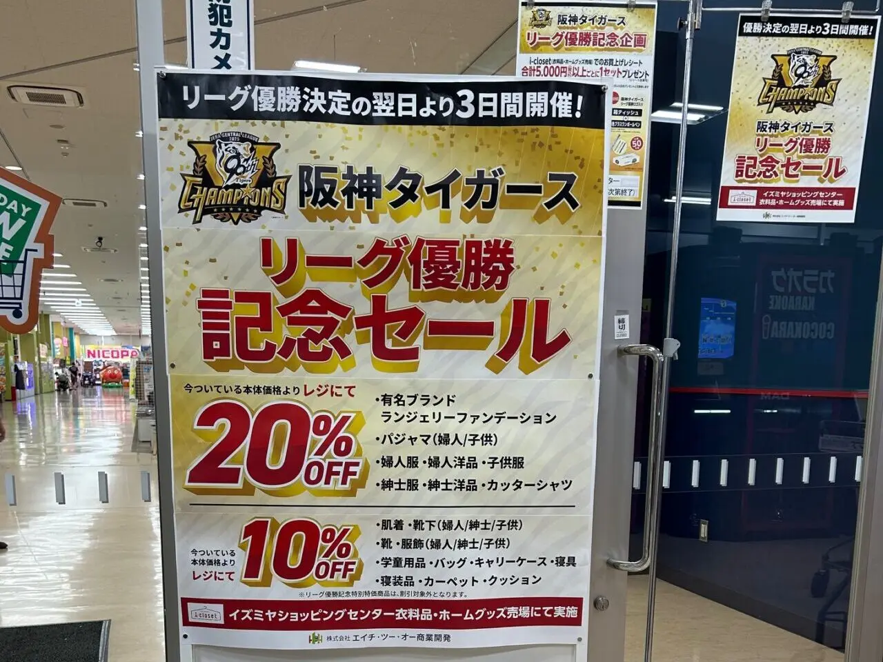 izumiya